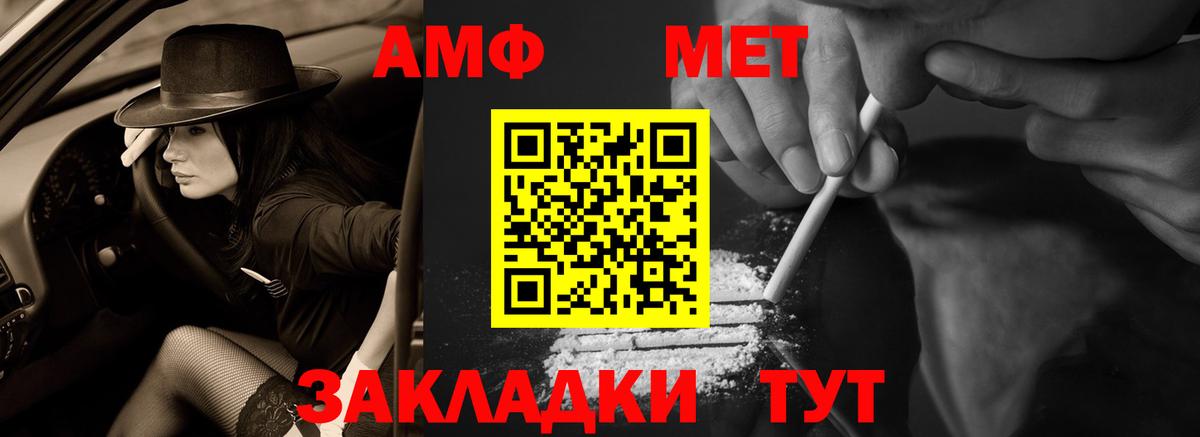 АМФ Premium  Вход с VPN  АМФЕТАМИН  Новоалтайск 