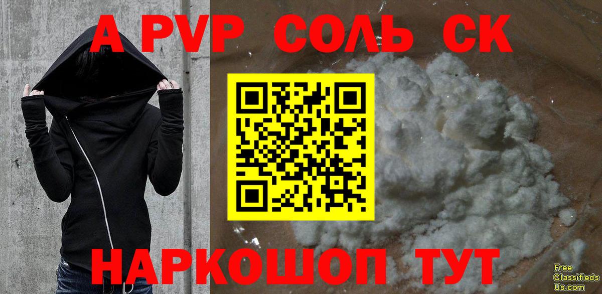 где купить наркоту  Вход с VPN  Alpha PVP  A PVP крисы CK  Новоалтайск  A PVP СК 