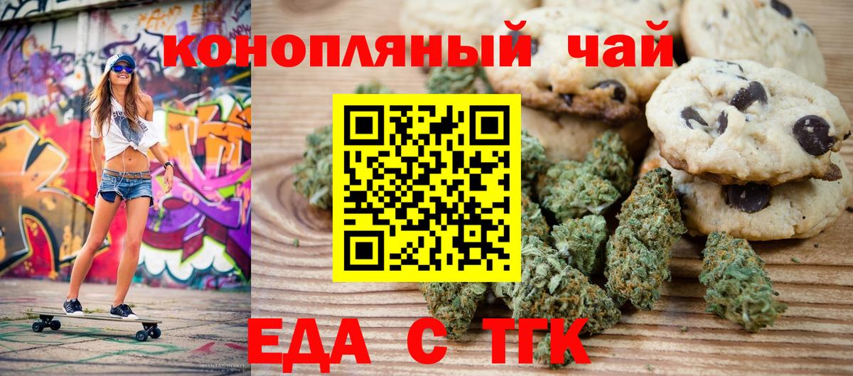 Новоалтайск  Canna-Cookies конопля  Вход с VPN 