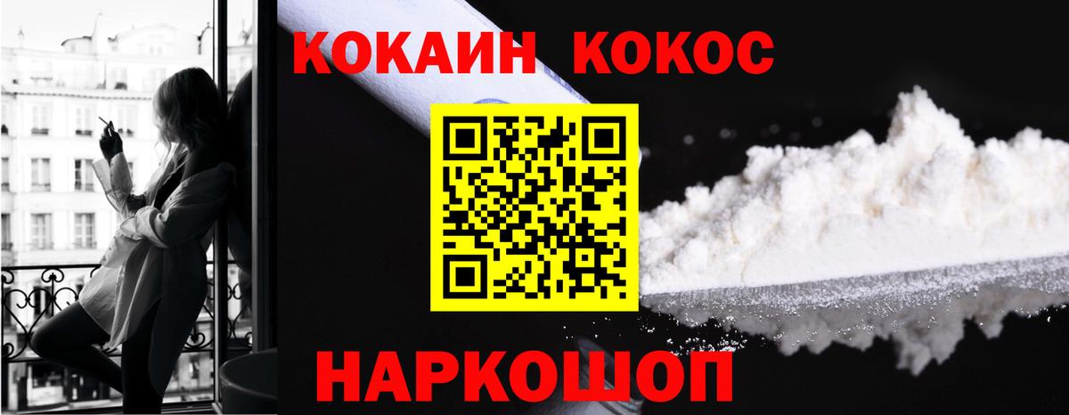 КОКАИН Fish Scale Новоалтайск