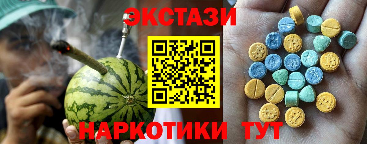 Экстази mix Новоалтайск
