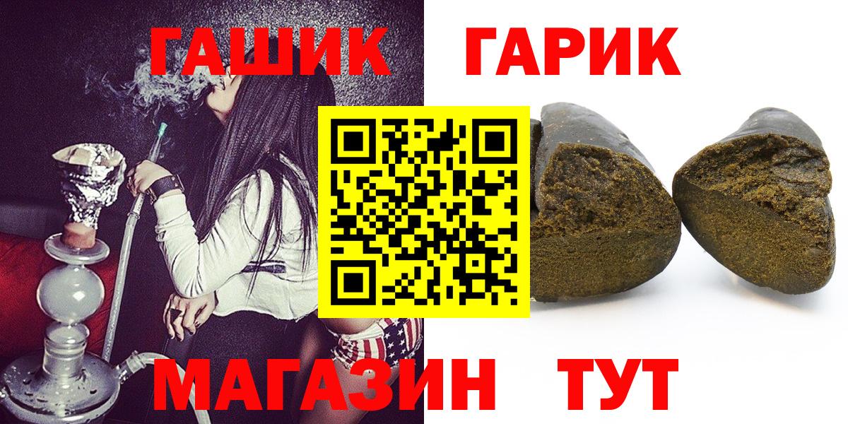 Новоалтайск  Гашиш Premium  Вход с VPN 