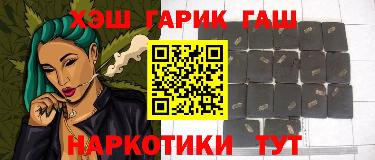 Гашиш 40% ТГК Новоалтайск