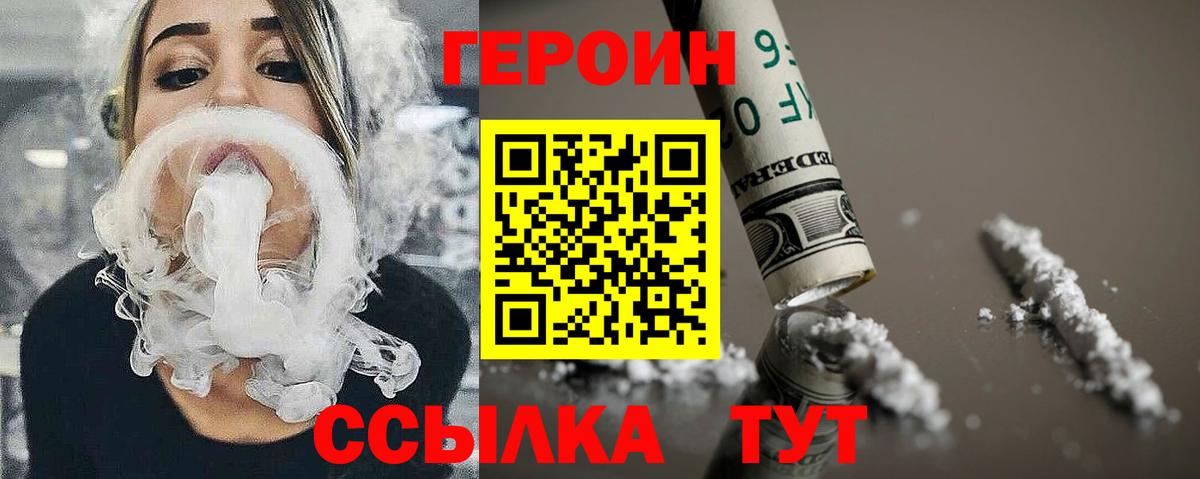 Героин герыч  Героин  Новоалтайск  Вход с VPN 