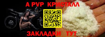 винт Волжск