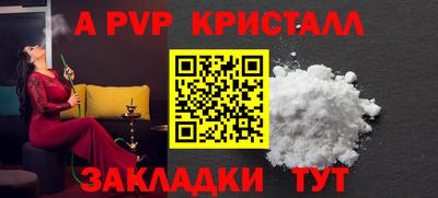 винт Волжск