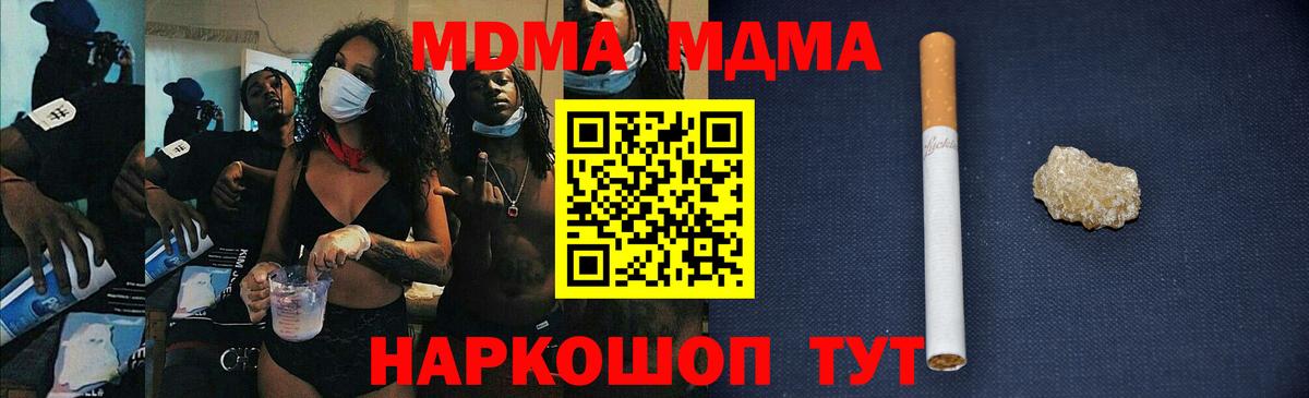 MDMA молли  MDMA VHQ  Вход с VPN  Новоалтайск 
