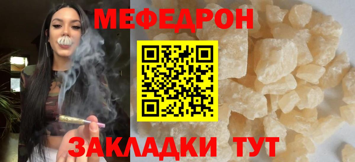 Новоалтайск  МЕФ  Вход с VPN  Мефедрон мука 