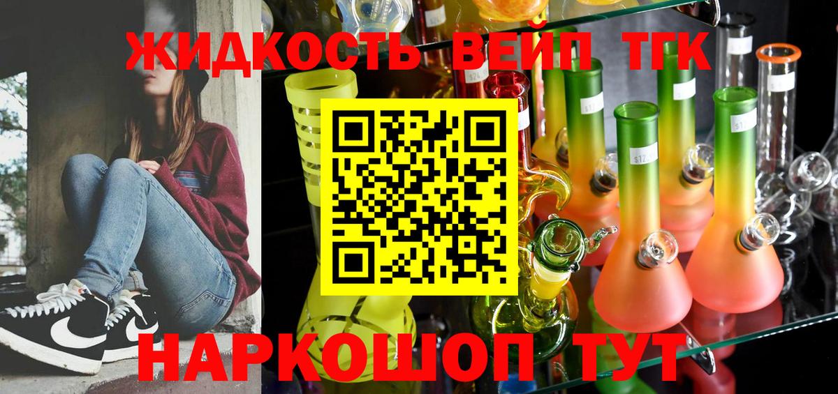 Новоалтайск  ТГК гашишное масло  Дистиллят ТГК вейп с тгк  закладка  Вход с VPN 