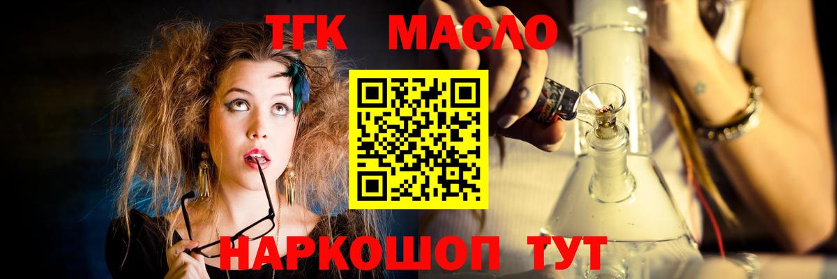 Дистиллят ТГК жижа Новоалтайск